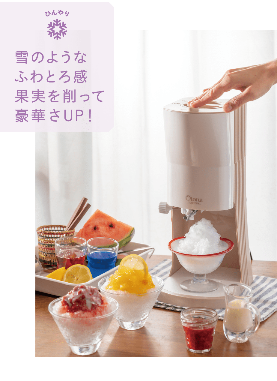 ひんやり｜雪のようなふわとろ感果実を削って豪華さUP！