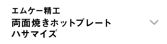 レコルト｜自動調理ポット