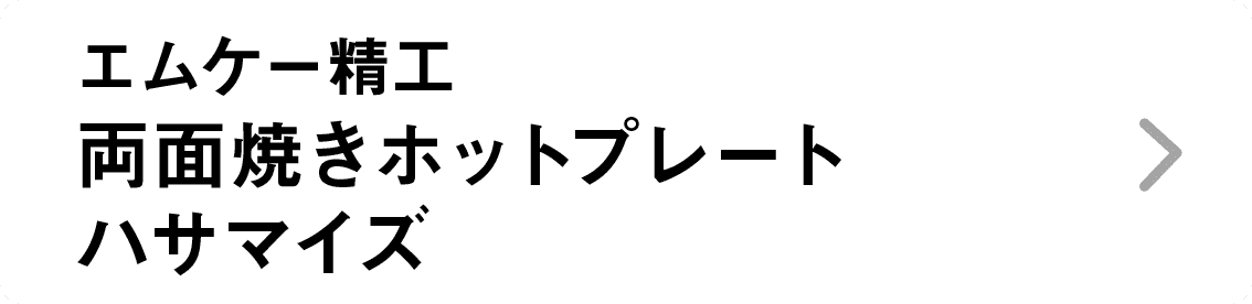 レコルト｜自動調理ポット